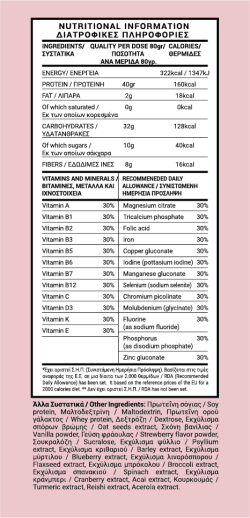 Losebig fullmeal Strawberry-Vanilla - Πλήρες Γεύμα 332 Θερμίδες 40γρ Πρωτεΐνης - Image 2