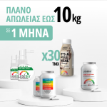ΠΛΑΝΟ ΑΠΩΛΕΙΑΣ εως 10kg/ΜΗΝΑ Σοκολάτα-Μπανάνα