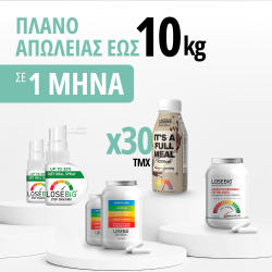 ΠΛΑΝΟ ΑΠΩΛΕΙΑΣ εως 10kg/ΜΗΝΑ Σοκολάτα-Μπανάνα