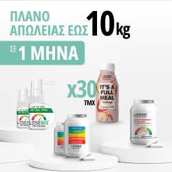 ΠΛΑΝΟ ΑΠΩΛΕΙΑΣ εως 10kg/ΜΗΝΑ Βανίλια-Φράουλα